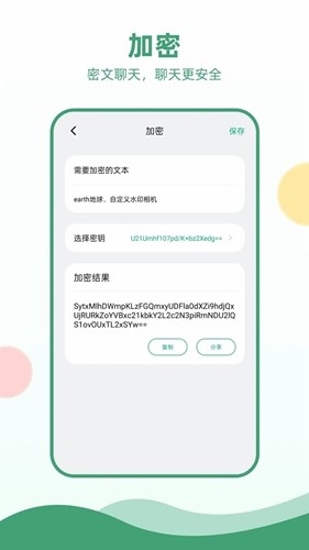 电报  v2.0.6图3