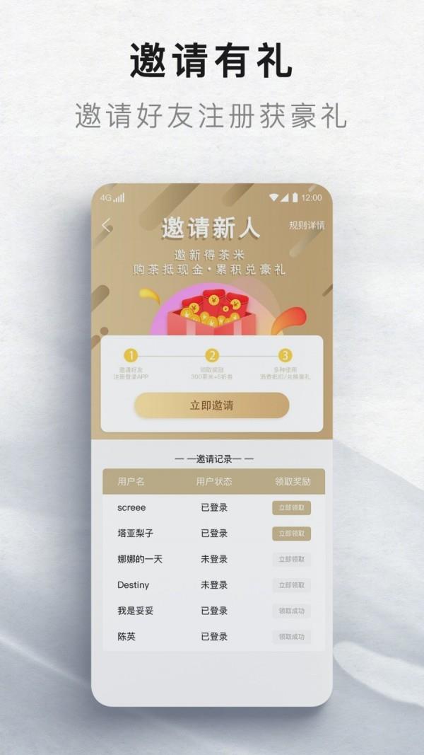 火后工夫  v1.1.1图5