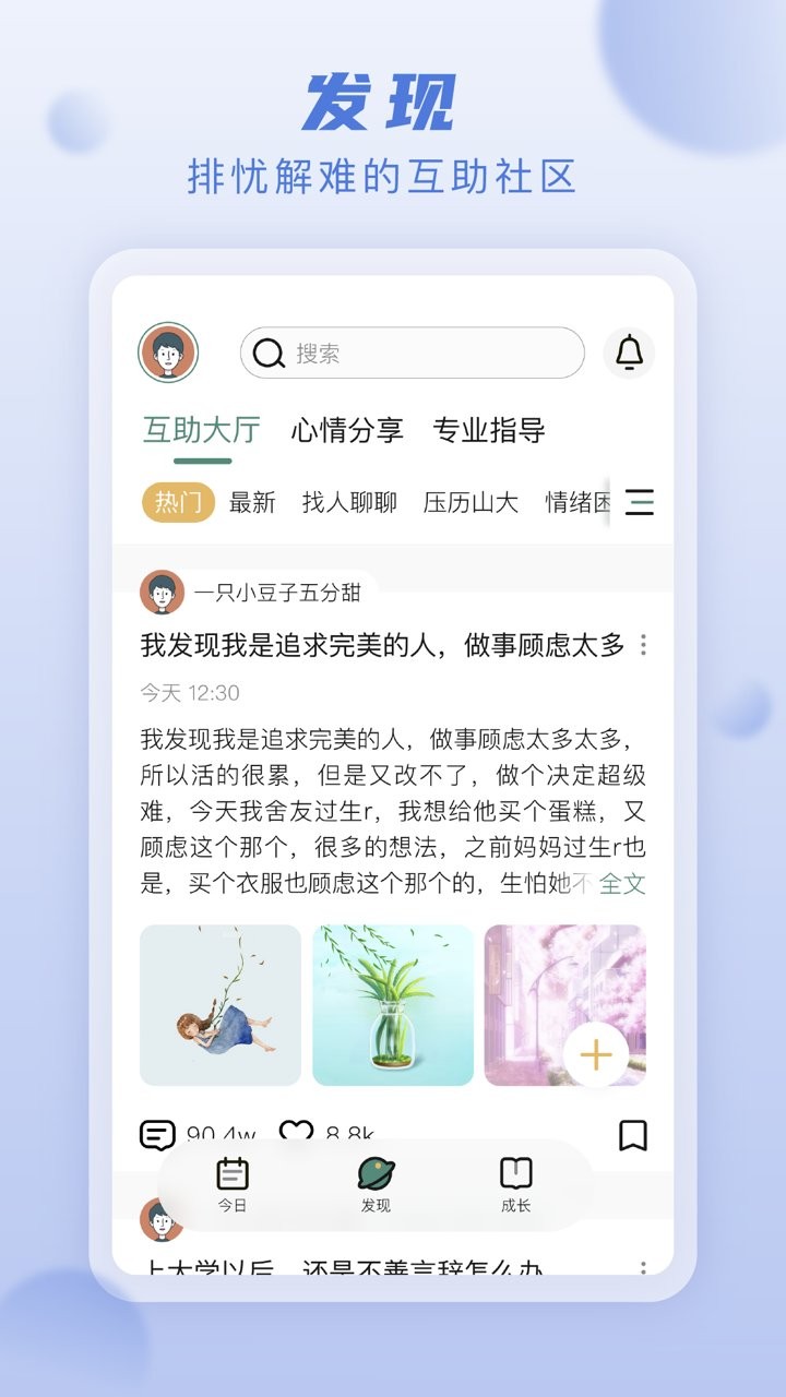 上鹿鹿  v1.1.5图1