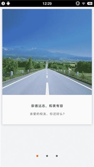 南医人  v1.2.0图3