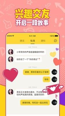 有信小  v8.2.3图3