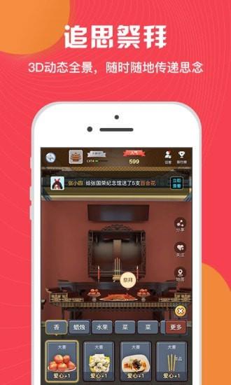 族谱  v6.2.0图4