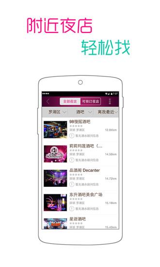 一起吧  v1.2.0图3