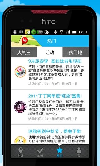 丁丁签到  v1.0.6图2