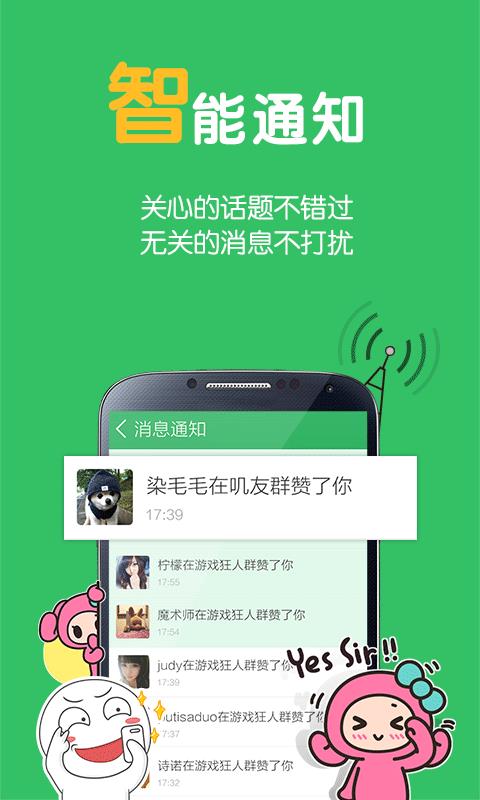 叽友  v2.5.0图3