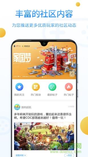 乐玩社区apk