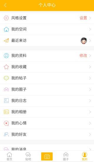 趣扒皮  v1.0.0图1