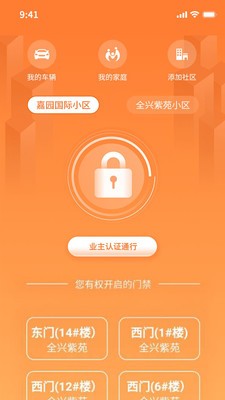 我AI我家  v1.0.3图1