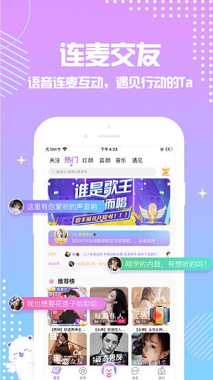 点点星球语音  v2.0.91图4