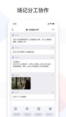 拍戏宝  v2.0图2