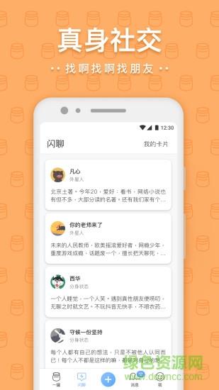 一罐最新版  v3.15.6图1