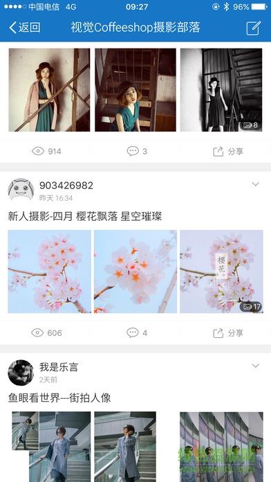 my0511梦溪论坛  v6.8.1图3