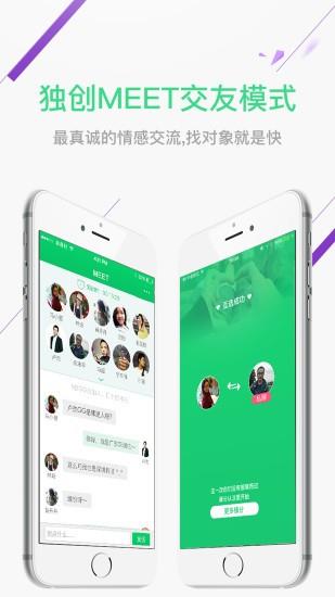 腾讯单身村(社交)  v3.6.6图2