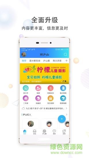 尚庐山  v5.9图1