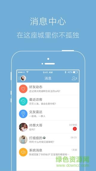 桐乡生活论坛(大桐乡)  v3.5.6图3