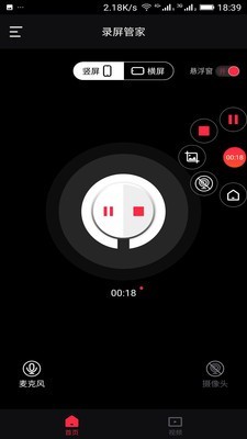 我的录屏管家  v1.0.1图3