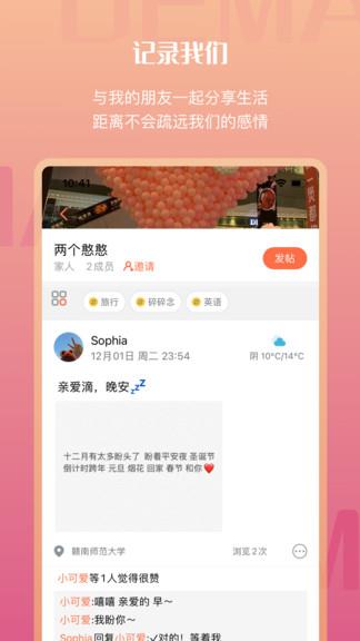 迪漫最新版(Yorbit)  v2.0.6图2