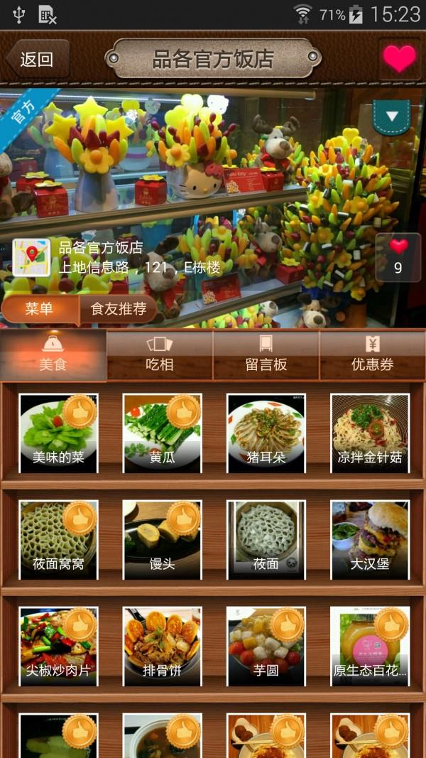 品各  v1.0.11图5