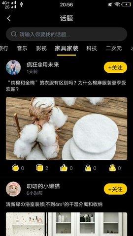 简语  v1.0.2图3