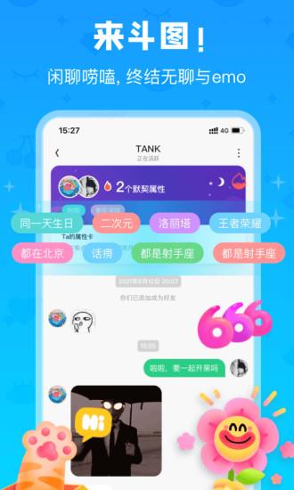 火花ChatAPP