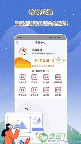 手机智能扫描仪  v2.2图1