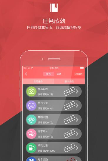 圈圈(社交)  v2.2.0图1