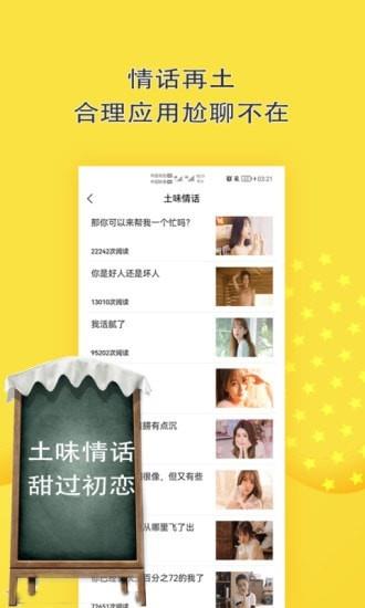 聊天话术回复神器  v9.0.1图5