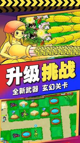 植物进化塔防  v1.0.0图3