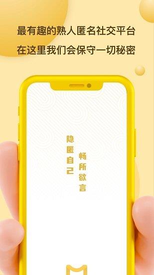 Mi信手机版  v1.0.0图3