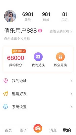 俏乐一族旅行社  v1.1.18图2