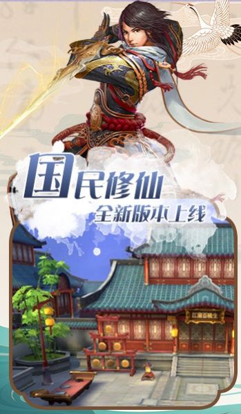 灵域修仙之傲剑奇谭  v1.0.0图2