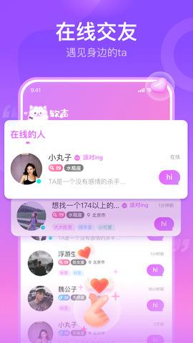 软声  v1.5.00图2