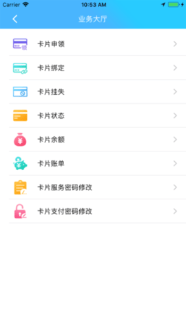 万支付  v2.2.1图1