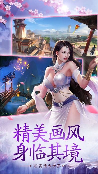 剑威苍穹  v3.1.0图3