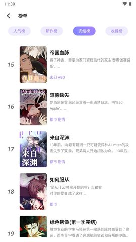 喵乐漫画下载  v1.1.3图1