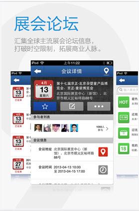 人脉通手机版  v1.6.3.2图2