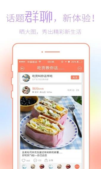 闯闯手机版  v1.0图4