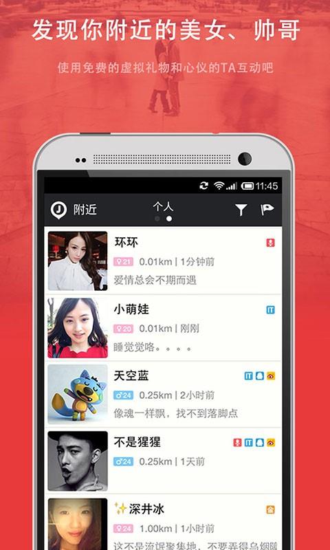 微聚  v2.4图2