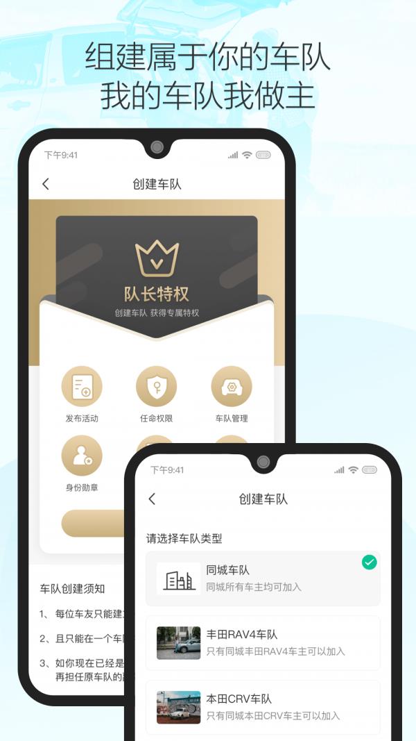 车派派  v1.4.7图3