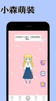 小森萌装  v1.7.10图3