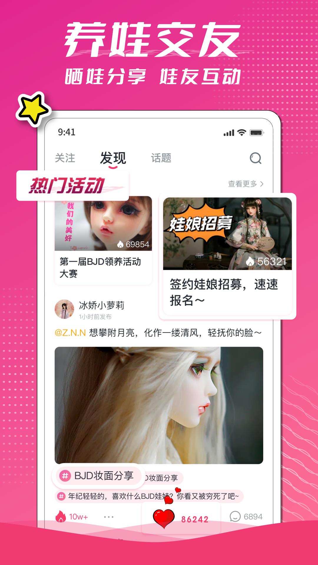 娃偶  v1.0.4图2