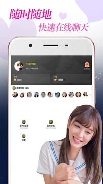 附近爱约  v1.7.4图4