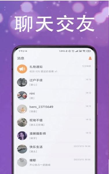 伴声语音  v1.31图3