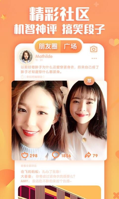 来玩吧社区app旧版本  v10.4.6图4