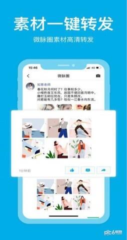 微脉圈APP  v1.9.5图3