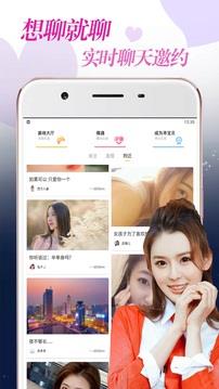 附近爱约  v1.7.4图3