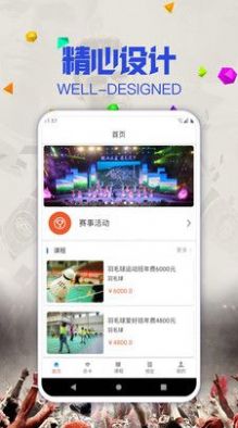 鹊宝  v1.0.1图3