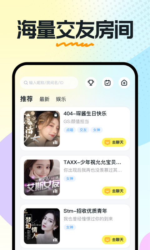 奶糖APP下载  v1.13.07.53图1