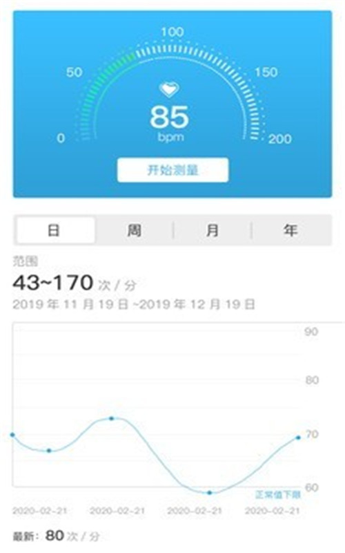 保连康  v1.2.6图1