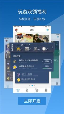 腾讯人生  v3.4.1图2